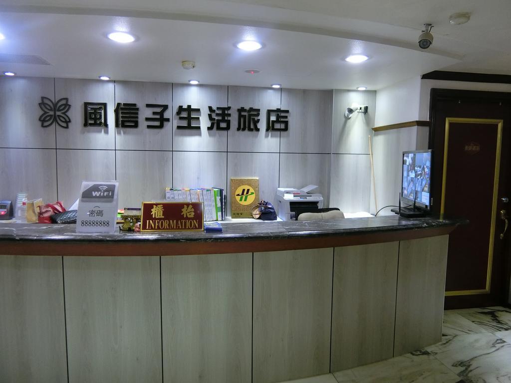 享平方文旅 Otel Douliu Dış mekan fotoğraf